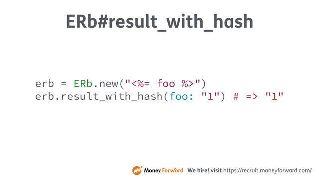 ERb#result_with_hash
erb = ERb.new("<%= foo %>")
erb.result_with_hash(foo: "1") # => "1"
