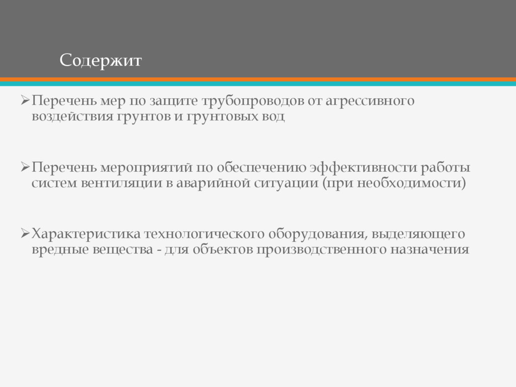 Меры сохранения почвы. Меры защиты в семейном праве. Старинные меры измерения физических величин. Составьте список мер. Составьте список мел по охране природы на одном из материков.