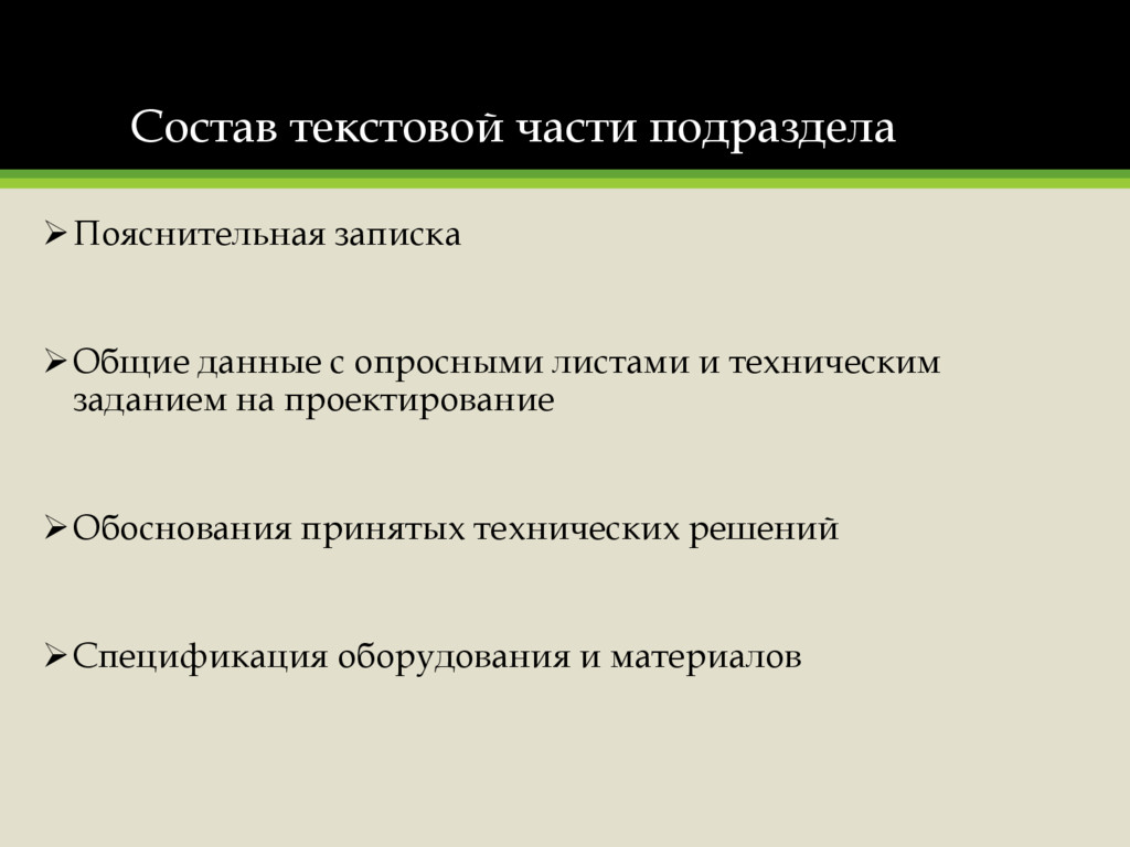 Текстовая часть проекта включающая основные данные характеристики лесопарка