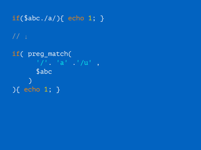 if($abc./a/){ echo 1; }
// ↓
if( preg_match(
'/'. 'a' .'/u' ,
$abc
)
){ echo 1; }
