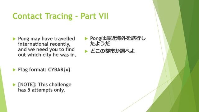 Contact Tracing - Part VII
 Pong may have travelled
international recently,
and we need you to find
out which city he was in.
 Flag format: CYBAR{x}
 [NOTE]: This challenge
has 5 attempts only.
 Pongは最近海外を旅行し
たようだ
 どこの都市か調べよ
