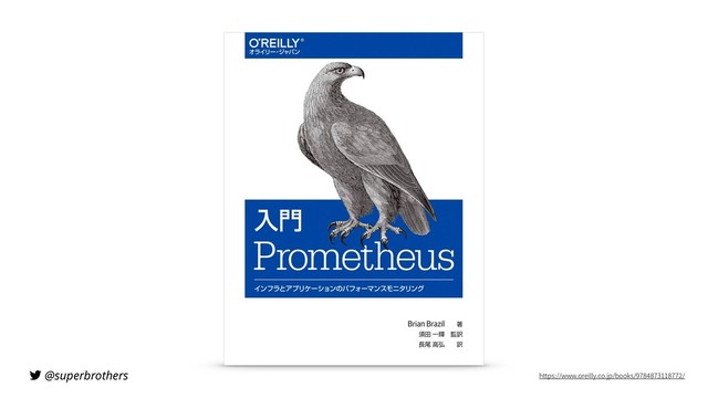 @superbrothers https://www.oreilly.co.jp/books/9784873118772/

