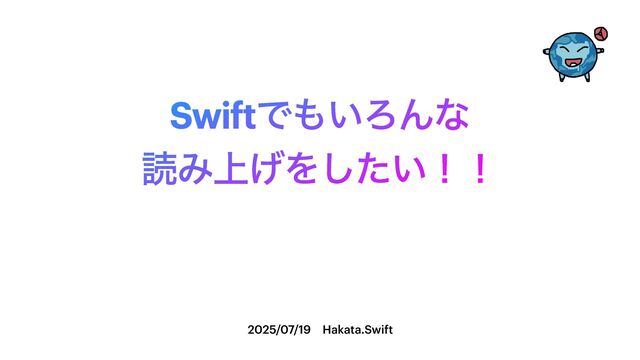 Swiftでもいろんな文字_の読み上げをしたい__.pdf