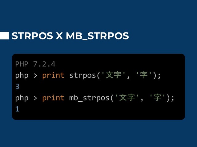STRPOS X MB_STRPOS
PHP 7.2.4
php > print strpos('文字', '字');
3
php > print mb_strpos('文字', '字');
1
