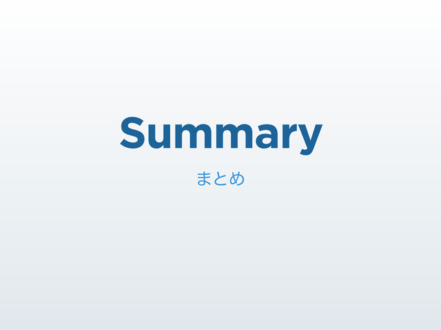 Summary
·ͱΊ
