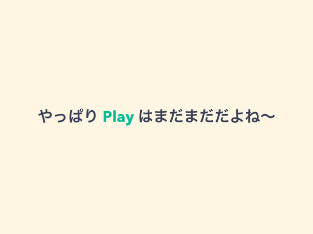 ΍ͬͺΓ Play ͸·ͩ·ͩͩΑͶʙ
