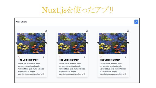 Nuxt.jsを使ったアプリ
