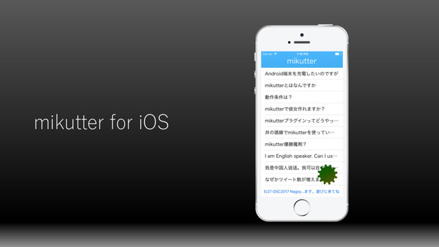 mikutter for iOS
