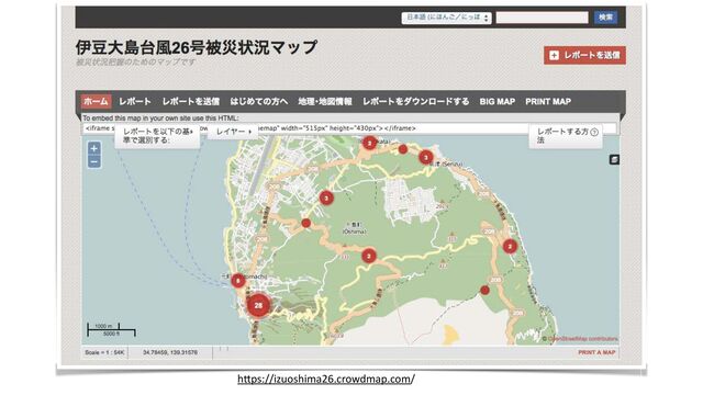 h"ps://izuoshima26.crowdmap.com/

