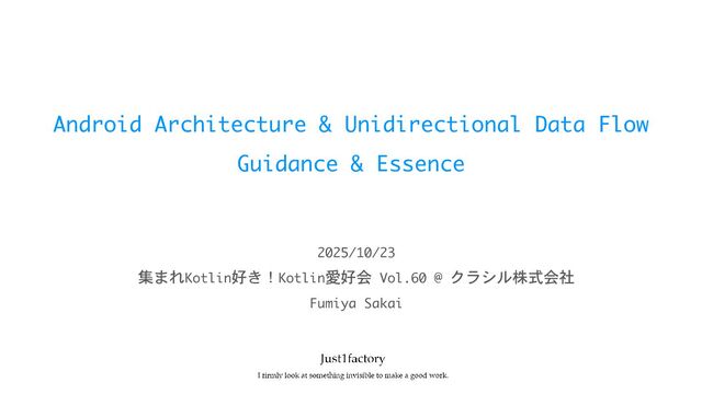 Android Architecture & Unidirectional Data Flow Guidance & Essence