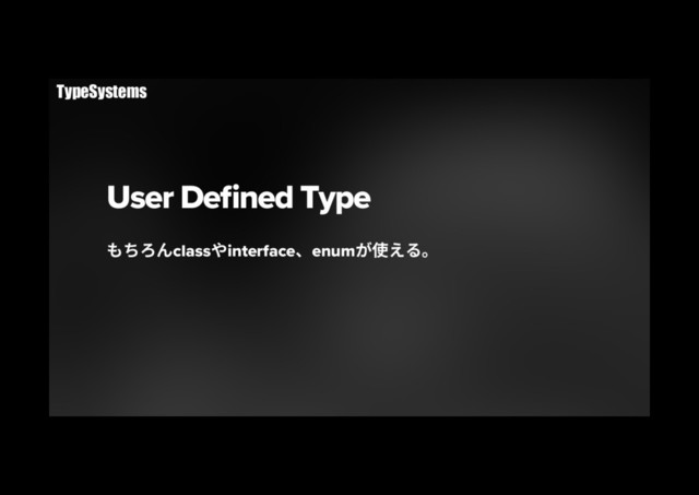User Deﬁned Type
׮׍׹׿classװinterfaceծenumָ⢪ִ׷կ
TypeSystems
