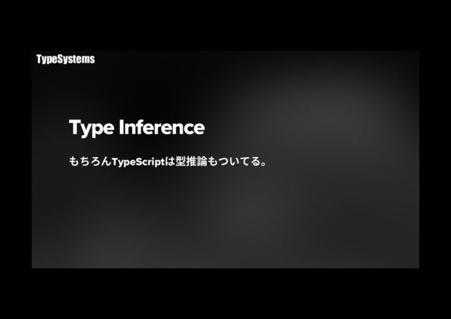 Type Inference
׮׍׹׿TypeScriptכ㘗䱿锷׮אְג׷կ
TypeSystems

