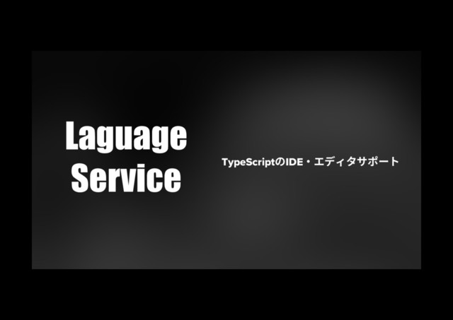 Laguage
Service TypeScriptךIDE٥ؒر؍ة؟ه٦ز
