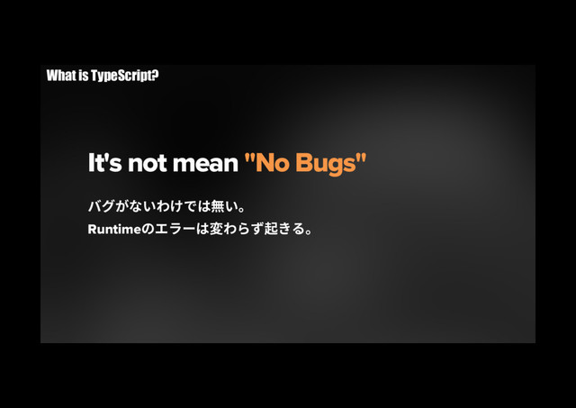 It's not mean "No Bugs"
غָؚזְ׻ֽדכ搀ְկ
Runtimeךؒٓ٦כ㢌׻׵׆饯ֹ׷կ
What is TypeScript?
