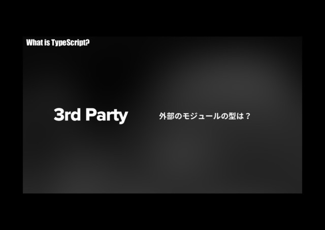 3rd Party 㢩鿇ךٌآُ٦ٕך㘗כ
What is TypeScript?
