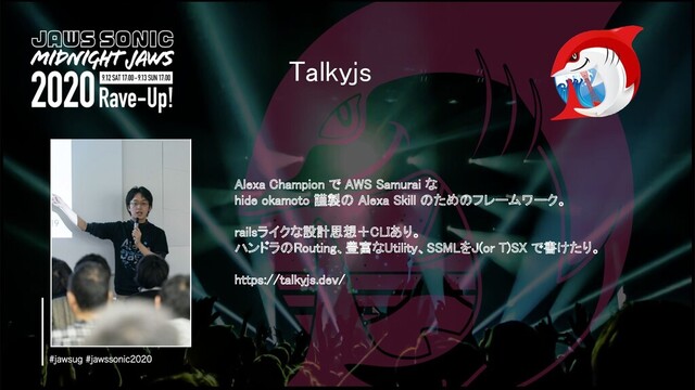 Talkyjs 
Alexa Champion で AWS Samurai な  
hide okamoto 謹製の Alexa Skill のためのフレームワーク。  
 
railsライクな設計思想＋CLIあり。  
ハンドラのRouting、豊富なUtility、SSMLをJ(or T)SX で書けたり。  
 
https://talkyjs.dev/  
