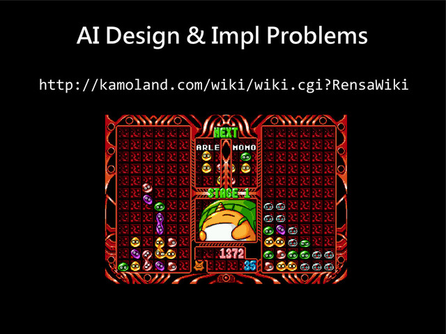 AI Design & Impl Problems
http://kamoland.com/wiki/wiki.cgi?RensaWiki
