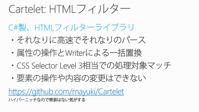 C# HTML
https://github.com/mayuki/Cartelet
