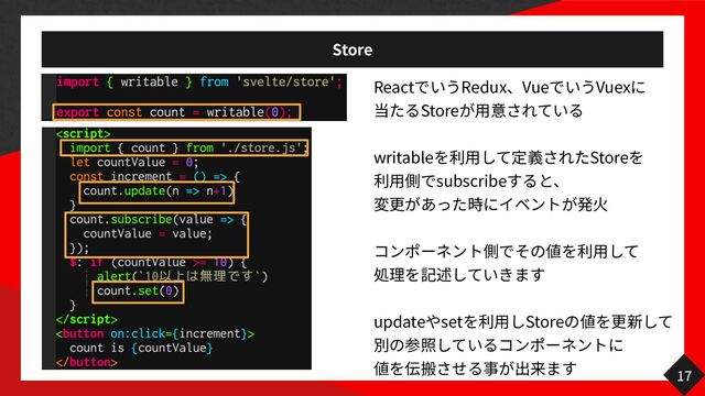 Store
React Redux Vue Vuex
 
Store


writable Store
 
subscribe
  
  


update set Store
 
 
17
