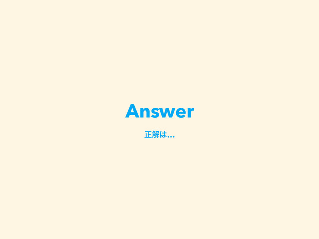 Answer
ਖ਼ղ͸…
