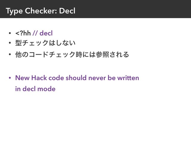 Type Checker: Decl
• 