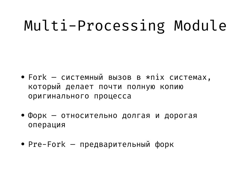 Processing module