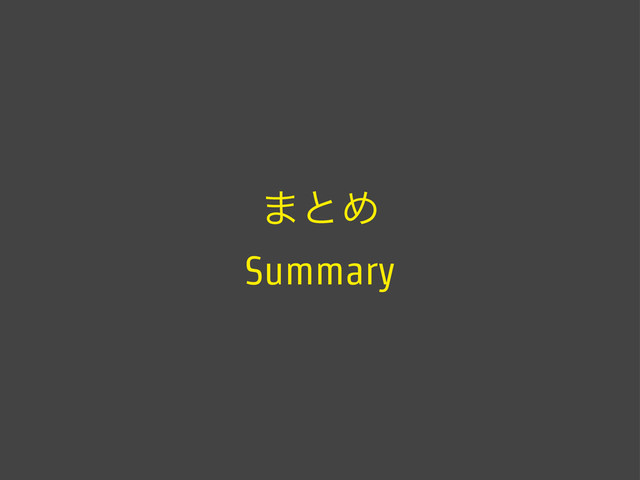 ·ͱΊ
Summary
