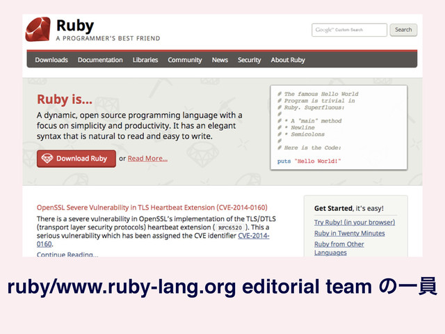 ruby/www.ruby-lang.org editorial team ͷҰһ
