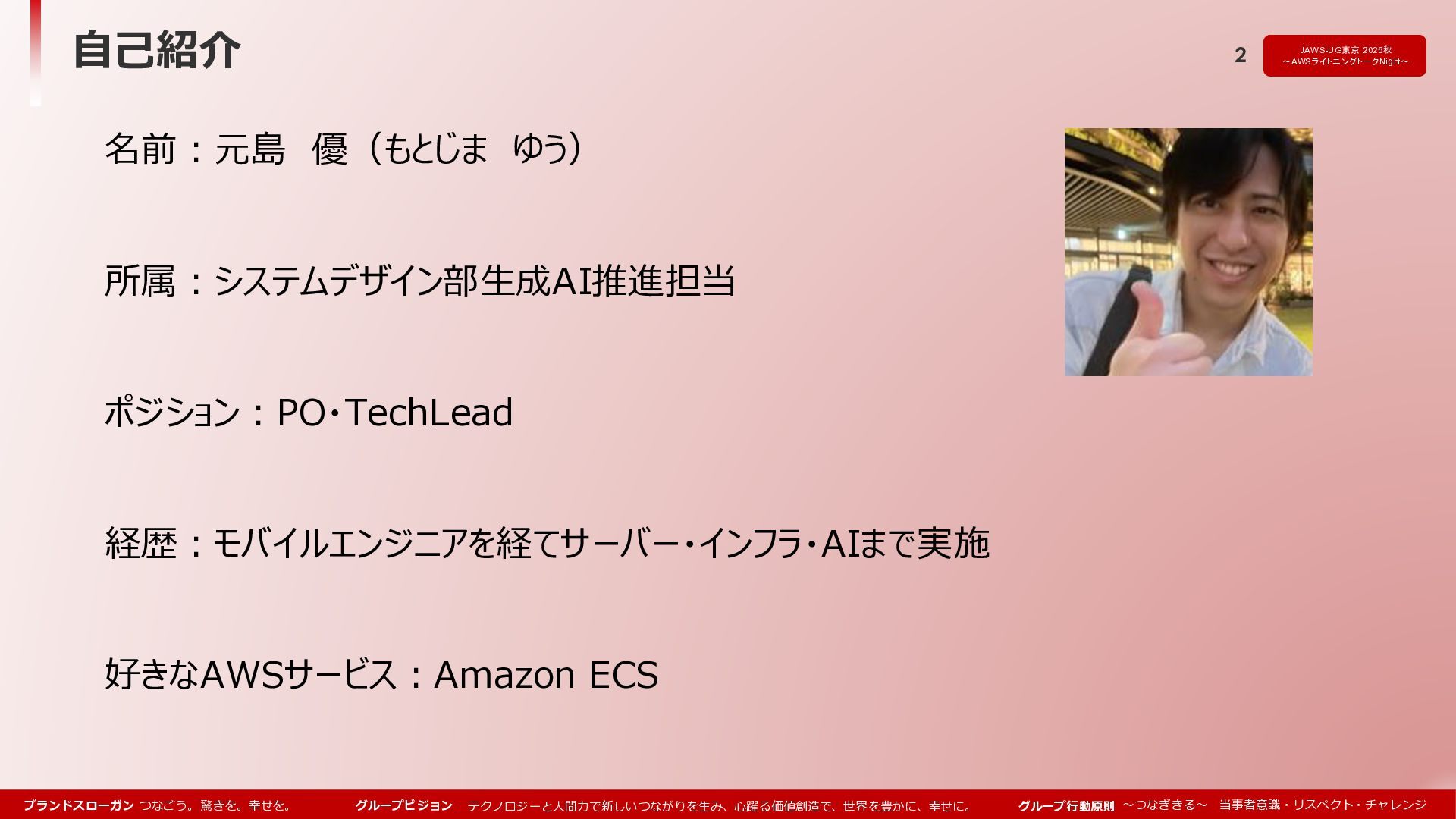 20261021_ECSでClaude_Code_Proxyサーバーを作り安全に開発_トークン削減.pdf - Speaker Deck