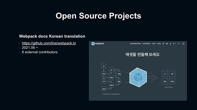 Open Source Projects
Webpack docs Korean translation
- https://github.com/line/webpack.kr
- 2021.06 ~
- 6 external contributors
