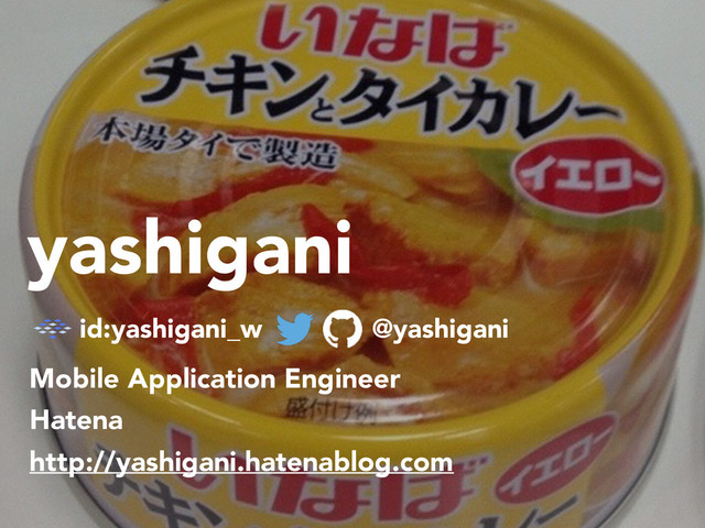 yashigani
id:yashigani_w @yashigani
Mobile Application Engineer
http://yashigani.hatenablog.com
Hatena

