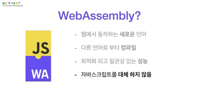 WebAssembly?
- ਢীࢲ ز੘ೞח ࢜۽਍ ঱য
- ׮ܲ ঱য۽ ࠗఠ ஹ౵ੌ
- ୭੸ച غҊ ੌҙࢿ ੓ח ࢿמ
- ੗߄झ௼݀౟ܳ ؀୓ ೞ૑ ঋ਺
