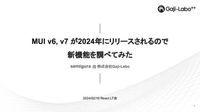 MUIページ Next.js / MUI (Material UI) でテーブルページネーション実装