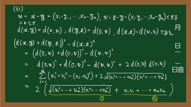 (iii)
に
水 - y =
G
、
ー
る
、 、
一
、
が なり
、
N = E が に iyii で いる ) と する
。
この とき
.
d に は 1
) =
d ( o.lu
)
、
d は
、
区 ) =
d (
0
、
川
、
d ( e ) =
d M D で ある
。
(d ( 北 は1
) td
は
、
が
_
d ( が
が
=
(d ( 0.nu ) td (O.O) に d ( N
が
=
d ( 0
、
が td ( 0
、
が _
d ( N
、
が
+2
d (
OM
d ( ON )
=
嵒 ( uit が 一
( いが ) +2 ( u.it ui Tii )
二
2 ( dietary
t mu +
-_-
① ②
