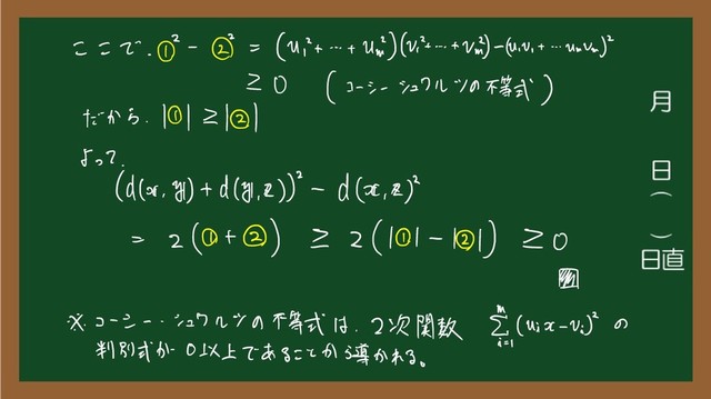 ここ で
、
あ
_ =
Git 、
tui ) ( が 一
t
が -
( uw -
min ) 2
Z 0 ( コーシー シュワルツ の 不等式 )
だ から
.
は
1
2
同
よって
。
( da
、
お td は
、
が _
d は
、
が
= 2
(の +20 ) Z 2
( 1
1-1201
) Z 0
曲
※ コーシー ・
シュワルツ の 不等式 は
、
2 次 関数 ※ ( いっ
いが の
判別 式 が 0 以上 で ある こと
から 導か れる
。
