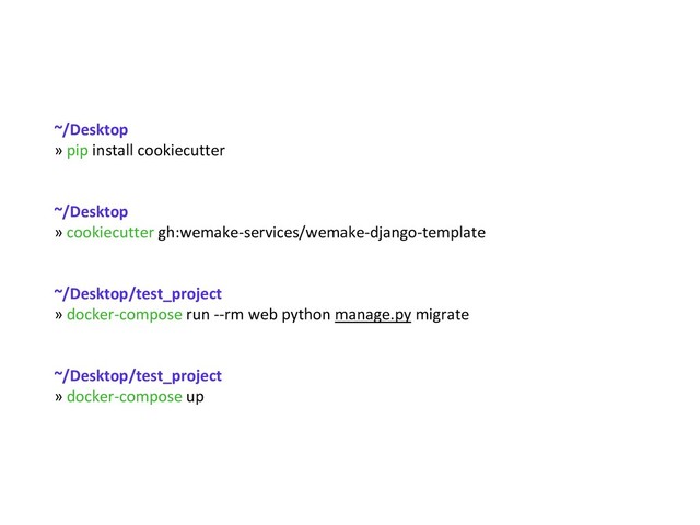 ~/Desktop
» pip install cookiecutter
~/Desktop
» cookiecutter gh:wemake-services/wemake-django-template
~/Desktop/test_project
» docker-compose run --rm web python manage.py migrate
~/Desktop/test_project
» docker-compose up

