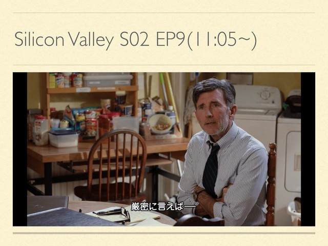 Silicon Valley S02 EP9(11:05~)
