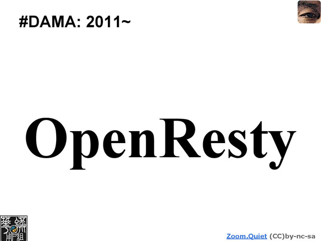 Zoom.Quiet (CC)by-nc-sa
#DAMA: 2011~
OpenResty
