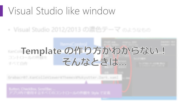 Visual Studio like window
