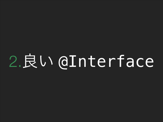 2.ྑ͍ @Interface
