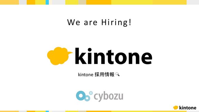 We are Hiring!
kintone 採用情報 🔍
