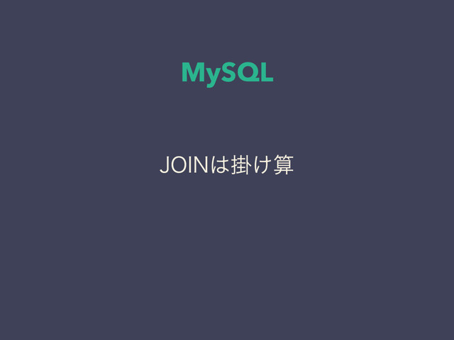 MySQL
+0*/͸ֻ͚ࢉ
