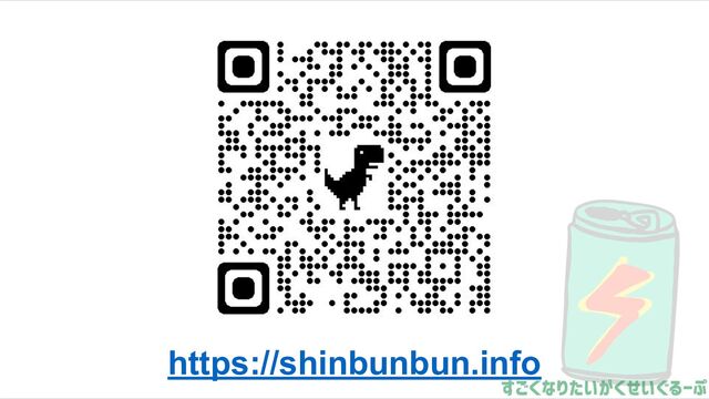 https://shinbunbun.info
