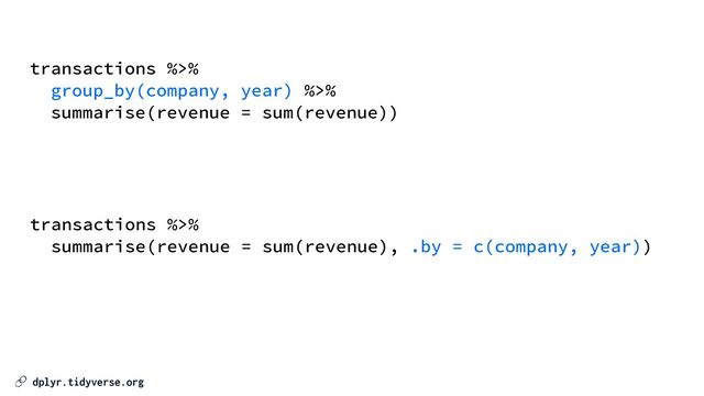 🔗 dplyr.tidyverse.org
transactions %>%


group_by(company, year) %>%


summarise(revenue = sum(revenue))


transactions %>%


summarise(revenue = sum(revenue), .by = c(company, year))
