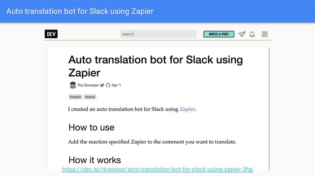 Auto translation bot for Slack using Zapier
https://dev.to/rkowase/auto-translation-bot-for-slack-using-zapier-3fgj
