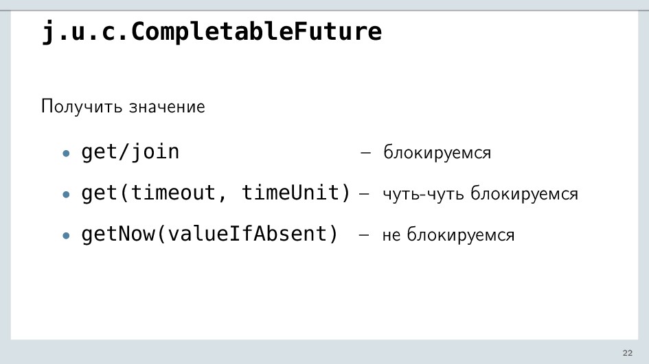 Java completablefuture