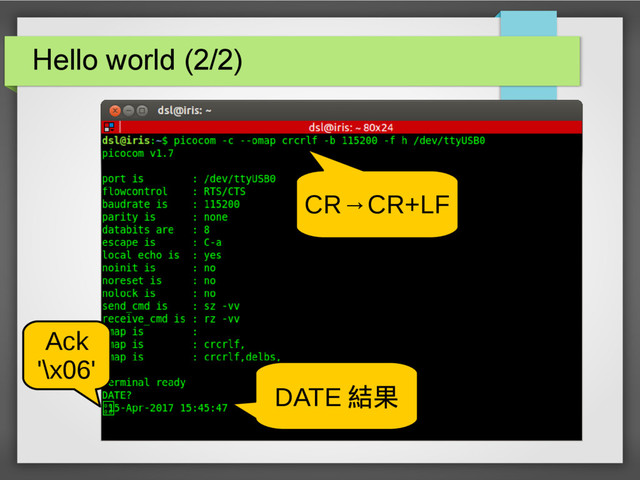 Hello world (2/2)
Ack
'\x06'
CR→CR+LF
DATE 結果
