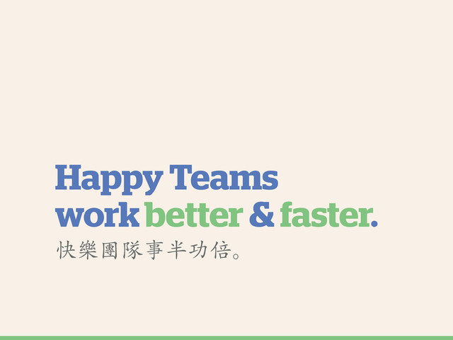 Happy Teams
work better & faster.
ॹ ↀộ൙϶ۿПb
