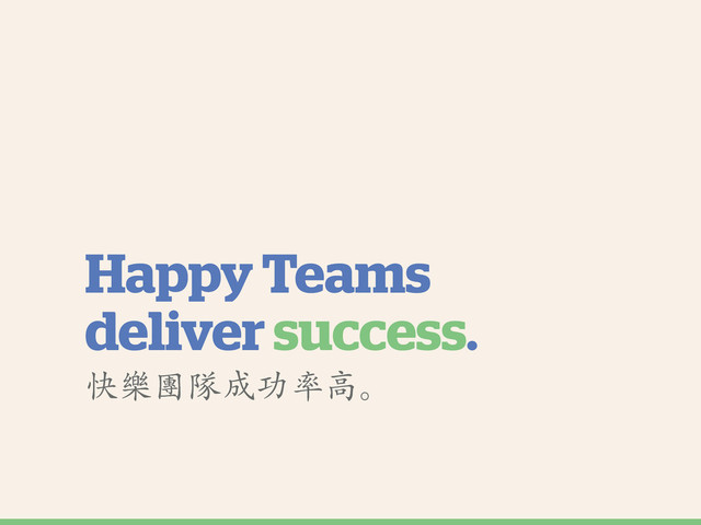 Happy Teams
deliver success.
ॹ ↀộӮۿੱۚb
