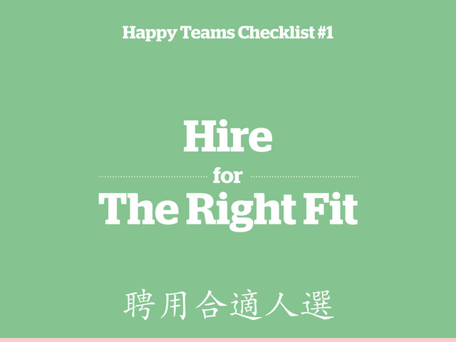 Hire
for
The Right Fit
Happy Teams Checklist #1
ௗႨކℳದ⇢
